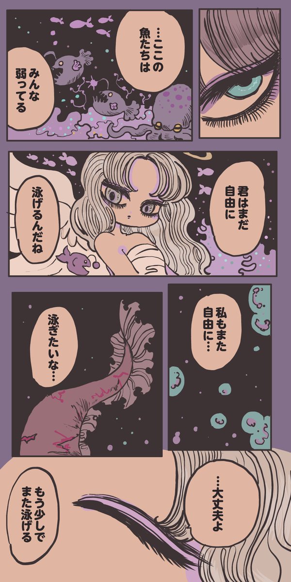 水槽の天使1 