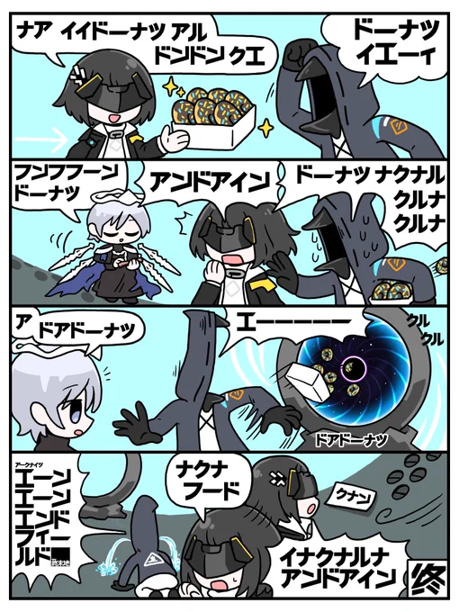 アークナイツ:エンドフィールド 