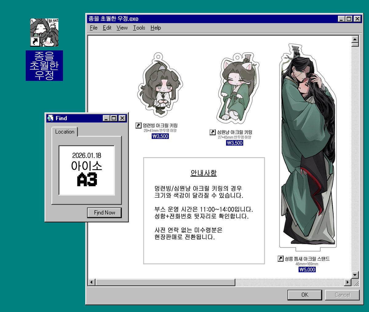 ddlerri_'s tweet image. ✨2026 아이소 선입금

🐶종을 초월한 우정[A3]🐱
🗓️선입금 기간: 01/05 ~ 01/07 23:59

추가 안내 사항이 생기면 타래로 업로드하겠습니다. 감사합니다!
witchform.com/deposit_form.p…