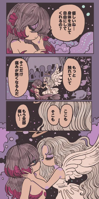 水槽の天使2 