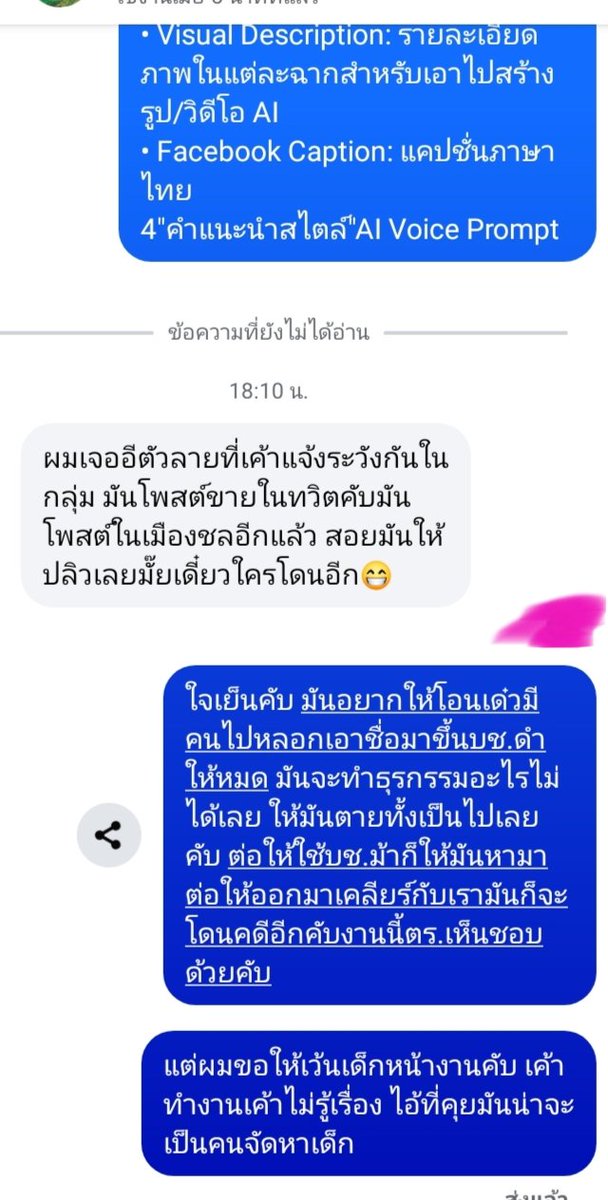 fonein166's tweet photo. ยังรอเธอประจานอยู่นะ ผมก็ทำงานกันเป็นทีม พร้อมบวก😁 https://t.co/pyHoUwUlfM