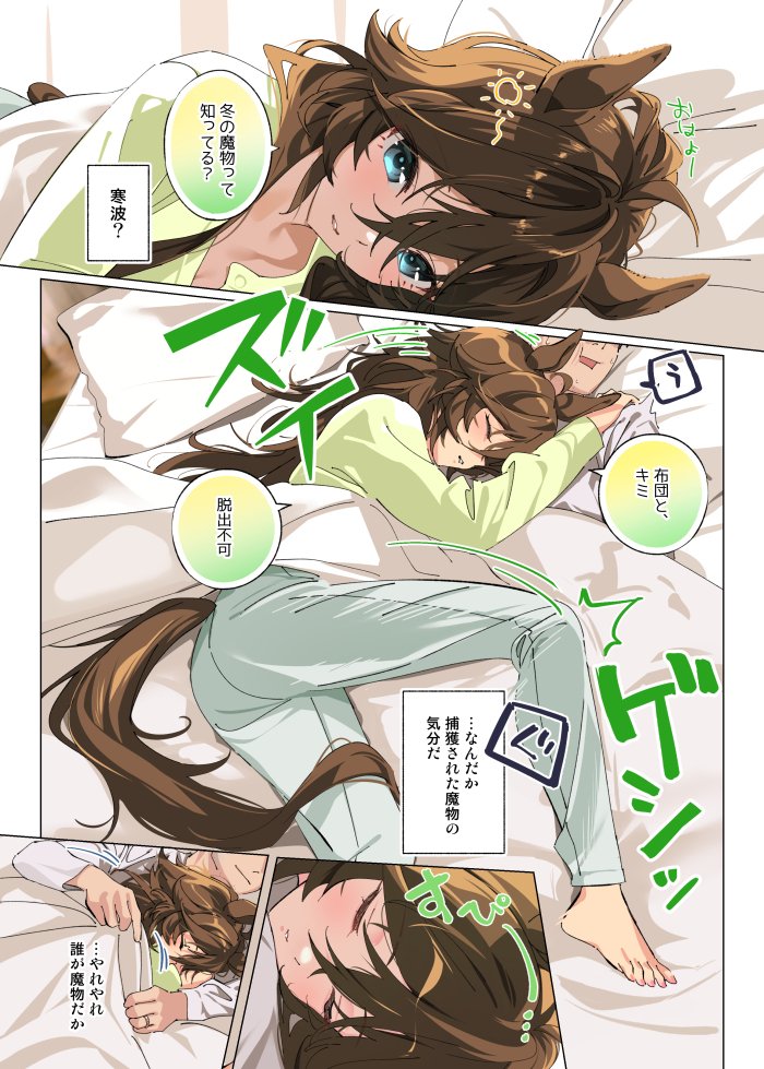 taromarunnn's tweet image. 花嫁CB100景　冬の魔物