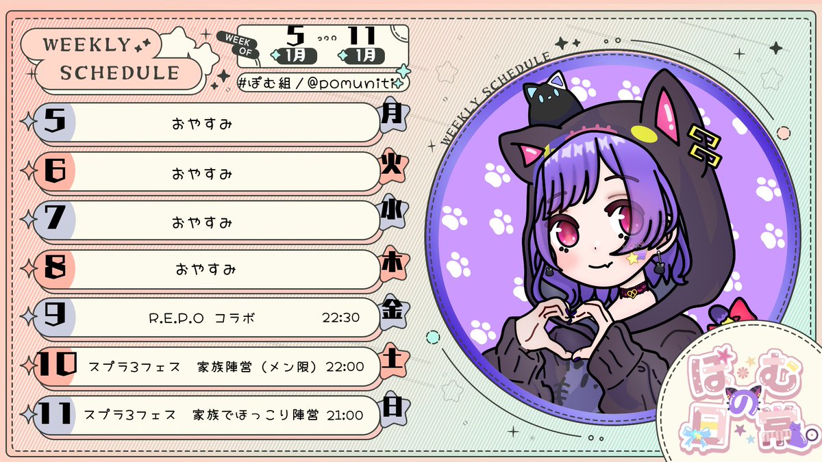 ぽむ🐱🌟（ぽむの日常。） (@pomuniti) / Posts / X