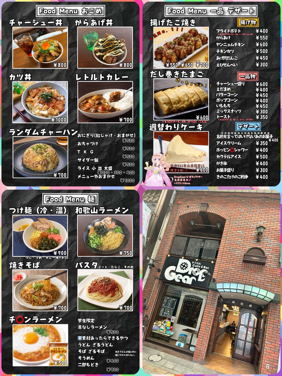 #神アニ vol.16
1/11(日)19時～‼️
翌日成人の日は
りょう万事休す誕生日なのでシティリーグ優勝も含めお祝いお待ちしております🎂‼️㊗️
ご飯もドリンクメニューも何でもあるよ( * ॑꒳ ॑*)
#DropGear (<a href="/DropGear_DJ/">DropGear</a>)
