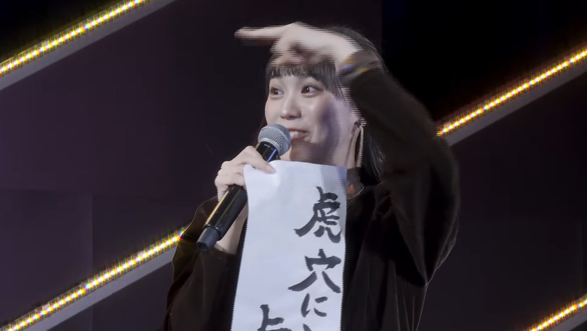 とらさん☆書き初め☆正月⑲ 豊永阿紀さんの書初めは 「虎穴に入らずんば虎子を得ず」 今年は寅年