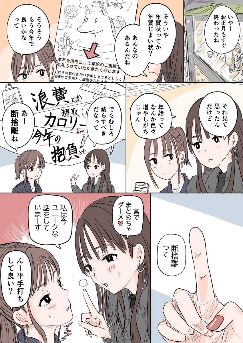 年賀じまい状 