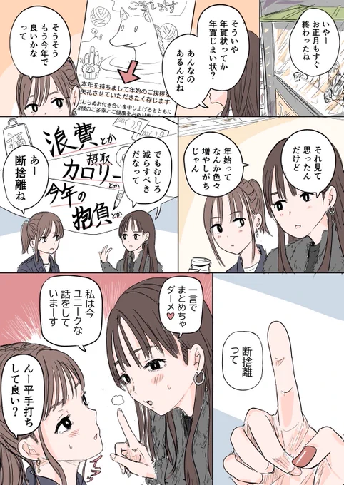 年賀じまい状 