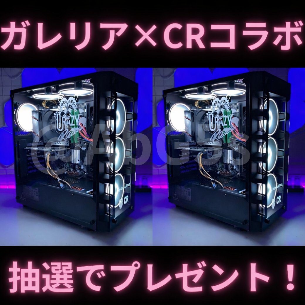 【抽選】Classy Gaming PC tweet media