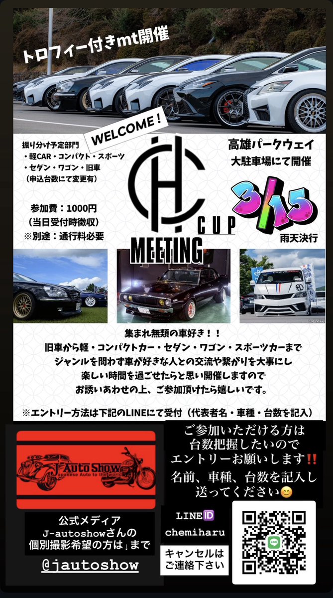 MT開催決定‼️
