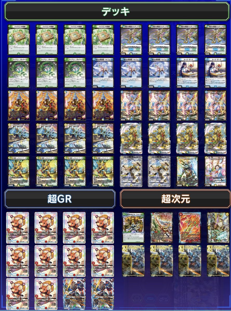 最強ドラグナー決定戦にて リグゼさんが使用したデッキはこちら！ 『光