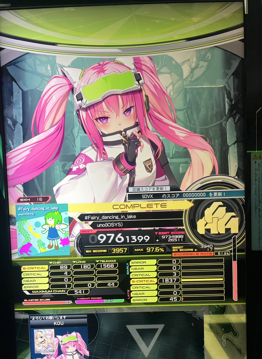 やるよ〜ん