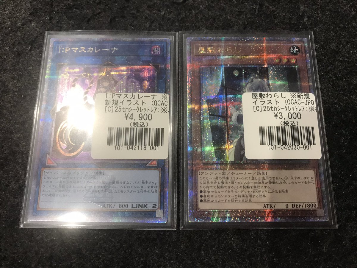 遊戯王 入荷情報】 2種類の25thシークレットレアが入荷しました！ 皆様