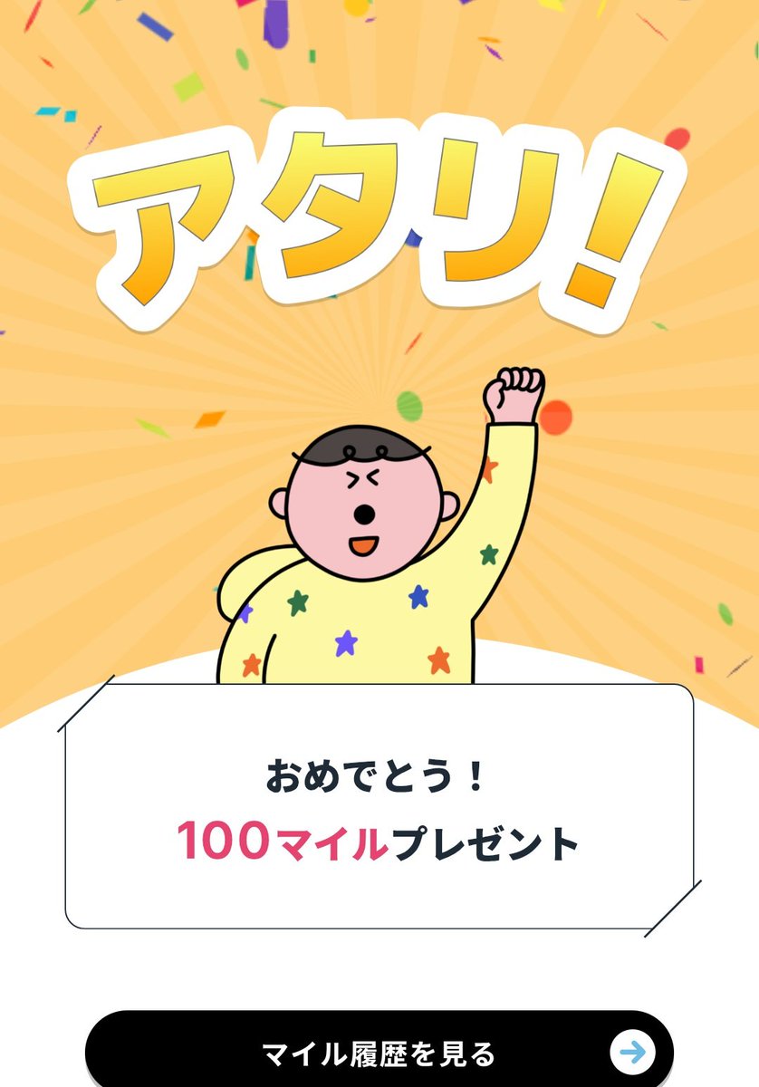 ueto01 ✨フォロー割引✨します！ ページ こんな簡単に百円分くれてええんか！ 未登録の方は引用元の見てね。