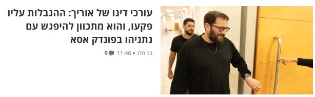 ראסל חנות Russell Hanut tweet media