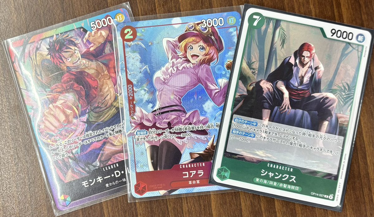 大会名】ワンピースカードゲーム8パックバトル 【開催日】2026/01/05