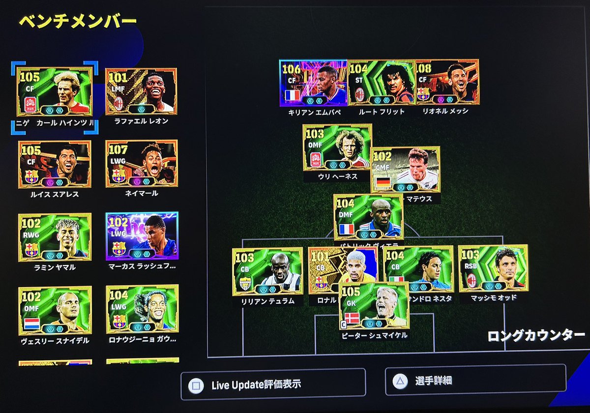 makoutu's tweet photo. 2026はまだ無課金　ソシャゲのサッカーゲーム https://t.co/DoxqBg3dZK