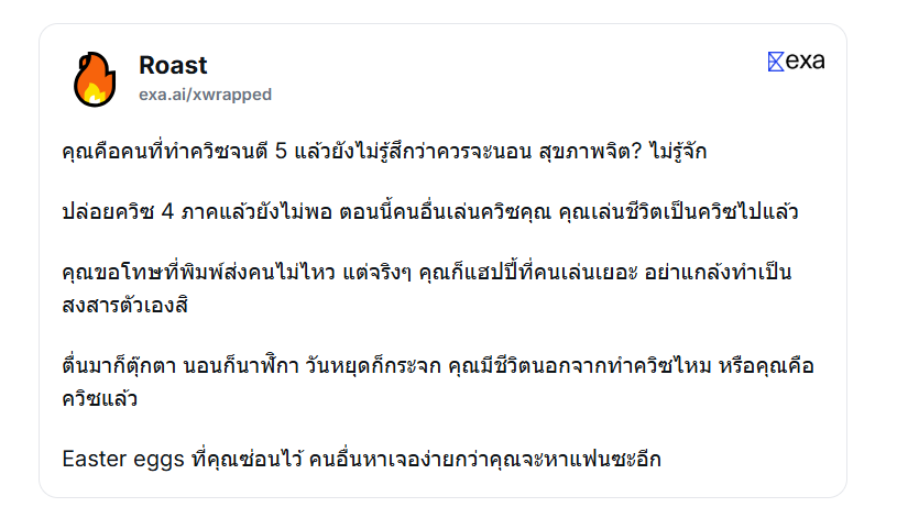 โปรด X อย่าด่าหนู เจ๊บบบบ