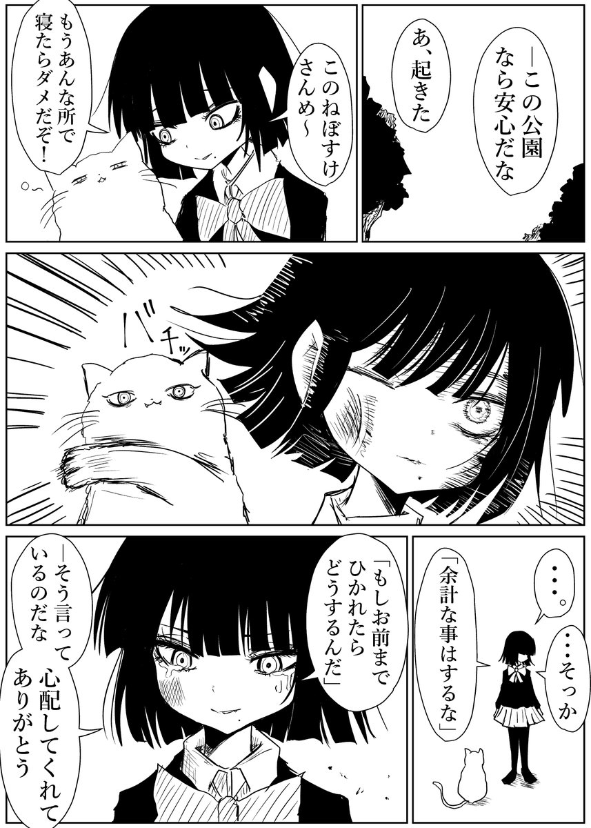 ポジティブシンキング。 