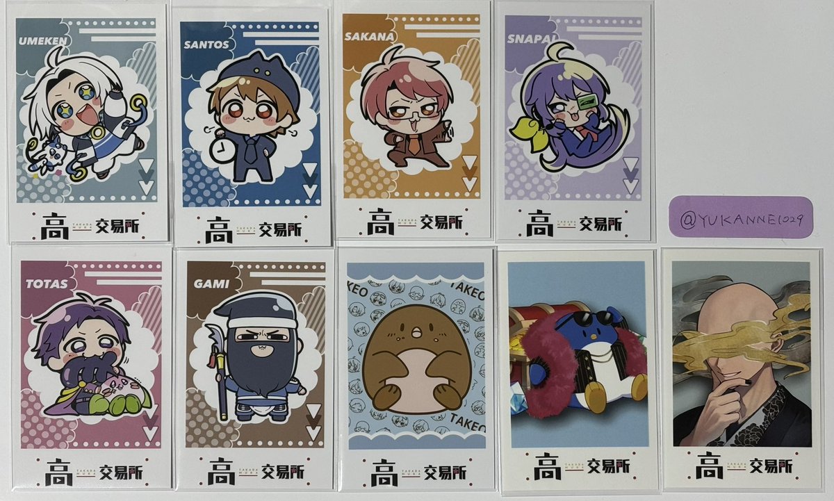 高 田村 交易所 グッズ 一覧 (99) 사진