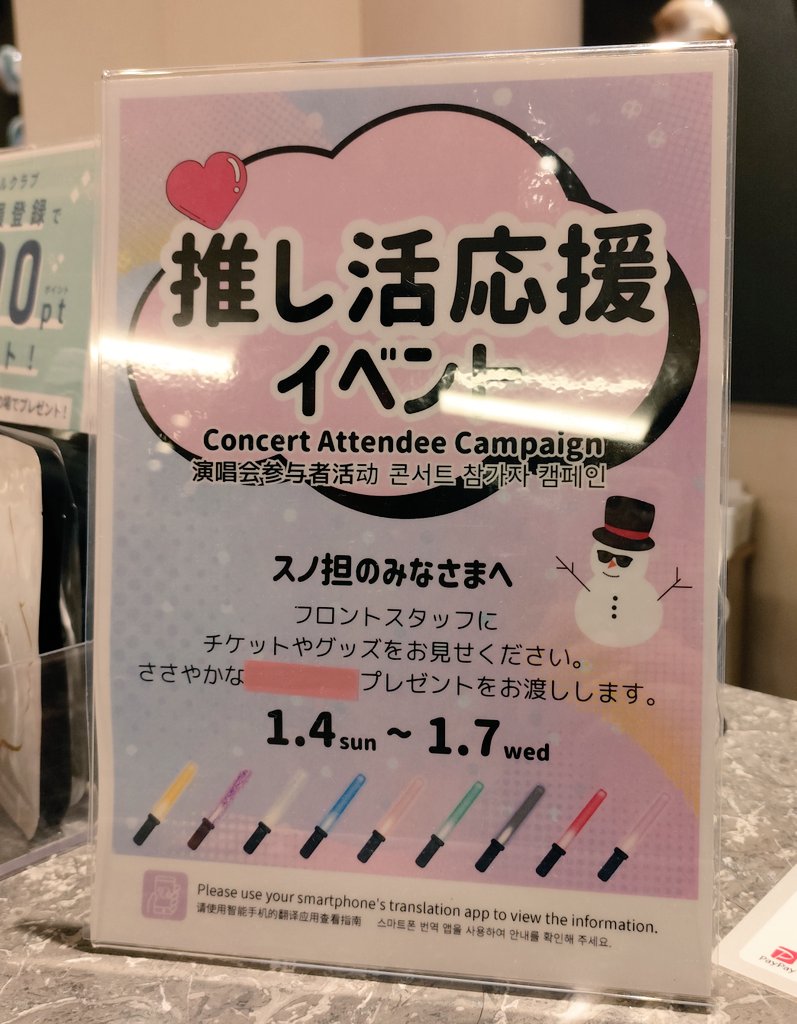 asupu8131's tweet photo. ライブ終わってこのおもてなし🥹
大浴場も最高に気持ちよかったです。ありがとうございました。
#ベッセルホテルカンパーナ
#名古屋 https://t.co/acnd996ikX