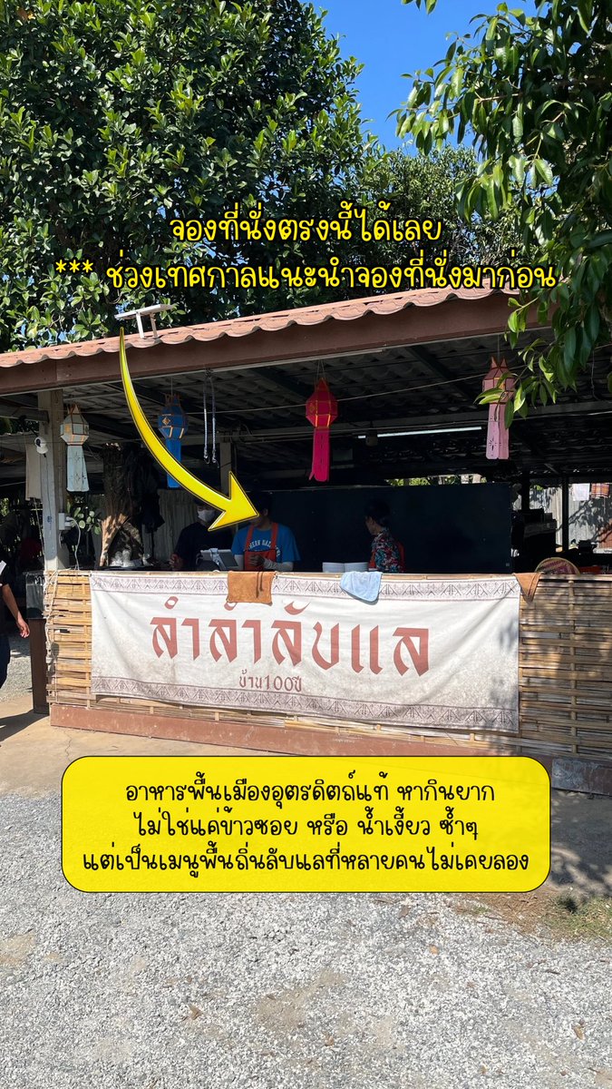 mootamdiary's tweet photo. มาอุตรดิตถ์ทั้งที ถ้าไม่ได้แวะ “ลำลำลับแล” บอกเลยว่าพลาดมากกก 😋 ร้านอาหารพื้นเมืองลับแลแท้ ๆ ที่ไม่ได้มีแค่ข้าวซอยหรือน้ำเงี้ยว แต่เป็นเมนูหากินยาก อร่อยแบบบ้าน ๆ แต่ทำถึงมาก ✨
(1/3)

#ลำลำลับแล
#ของดีอุตรดิตถ์
#อาหารพื้นเมือง
#ร้านอร่อยบอกต่อ
#สายกินห้ามพลาด https://t.co/qjWwknZOrv