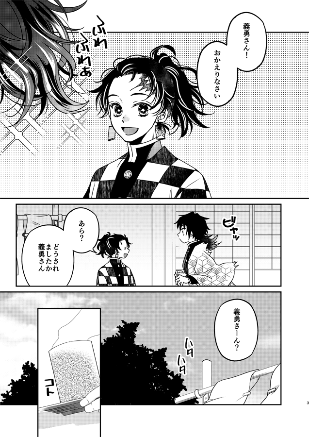 義炭新刊のサンプルを更新しました。
ちゃんと仕上げ処理しました!!🤣 