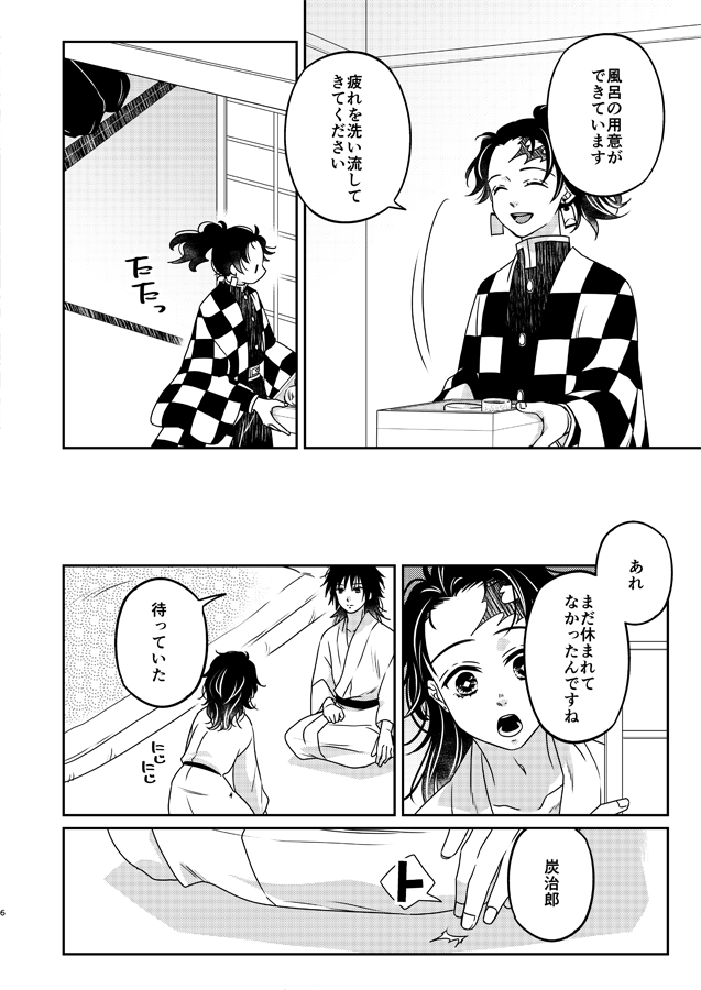 義炭新刊のサンプルを更新しました。
ちゃんと仕上げ処理しました!!🤣 