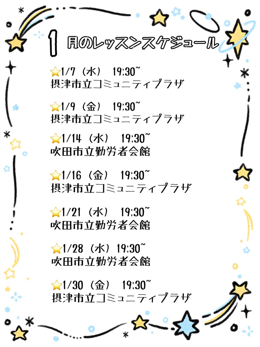 ステージカンパニー☆すばる tweet media