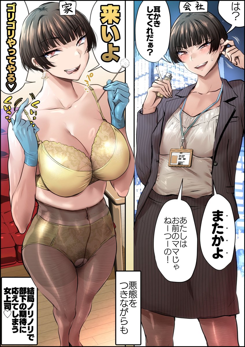 部下に激甘な女上司。
遅ればせながら2026年もよろしくお願いいたします😊 