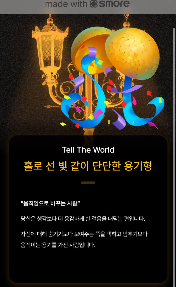 #Tell_The_World #Tell_The_용기
나자신을 많이 돌아보게되는 테스트인거같다.. 하덩운 어디까지 날 울릴려코..ㅠㅠ 😭😭