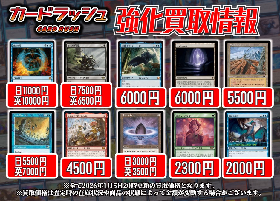 値引き。MTG 500枚　まとめ売り 🔥#mtgjp 高価買取情報🔥】 意志の力 11000/10000 オークの弓使い 7500