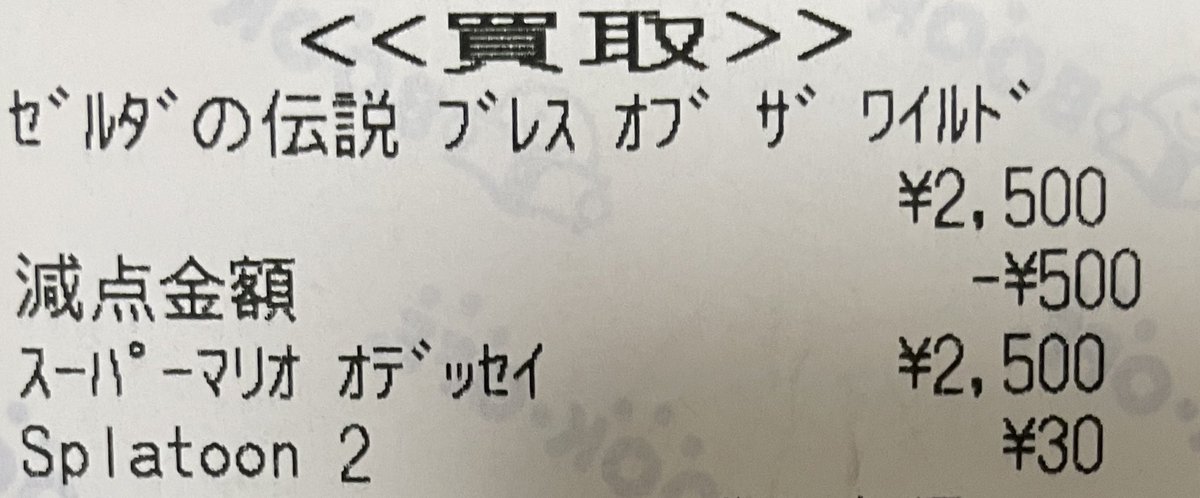 spl_VOICE's tweet photo. 俺の青春だったもの30円だってよ https://t.co/iDy9RfhBHb