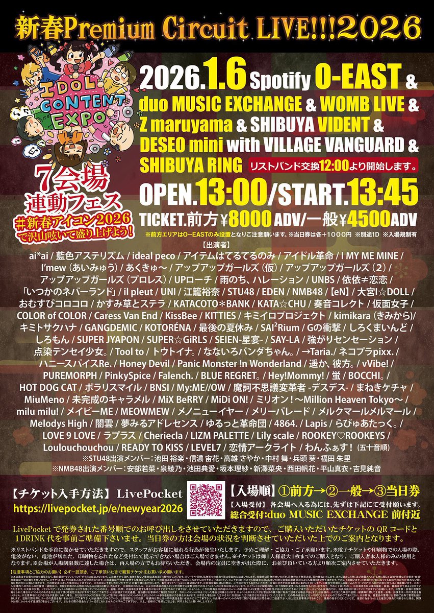 ASTRO 入場特典6/8 🆕情報解禁🆕 🚺🚨女性入場無料🚨🚺 お友達誘って遊びに来てね