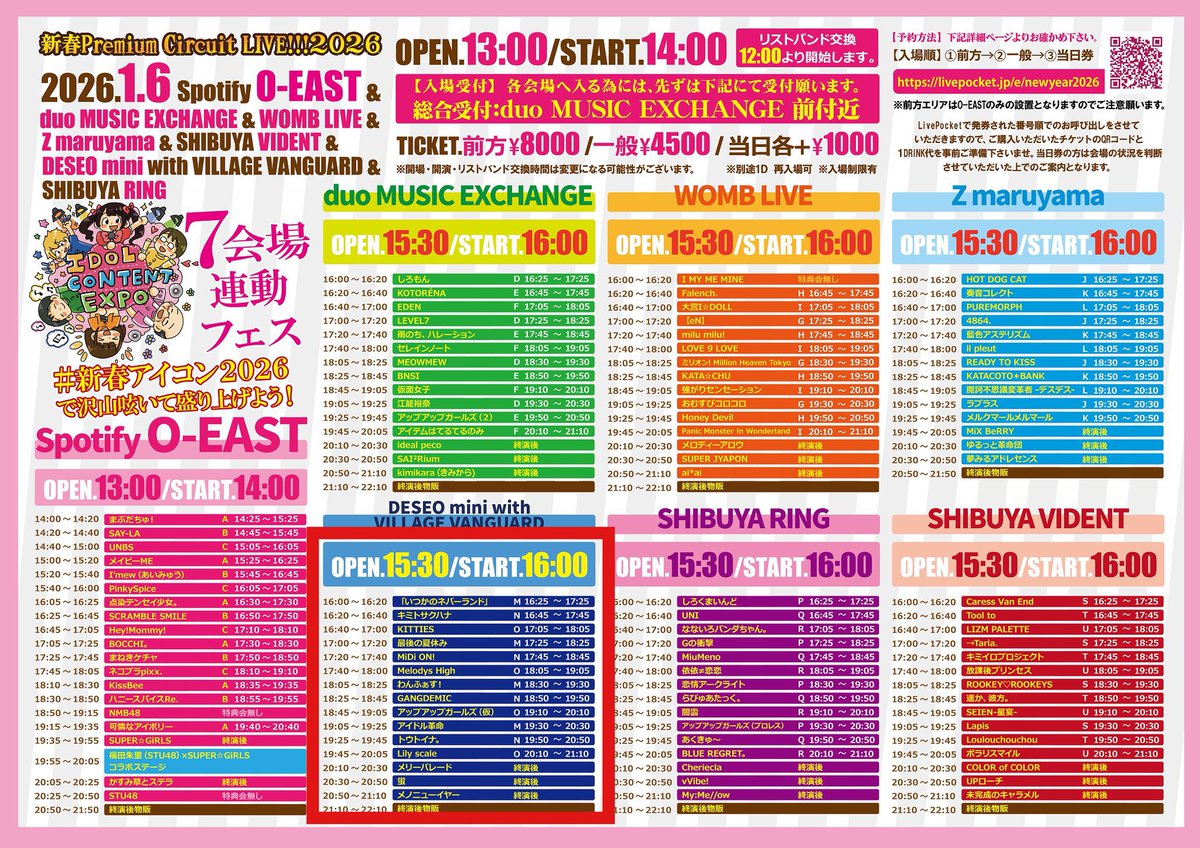 ☆ Diorama Large Tour Sign　　　　　　　【特典会員限定】 ミディオンライブ情報🔛 明日のライブはこちら✨ 指名入場特典公開