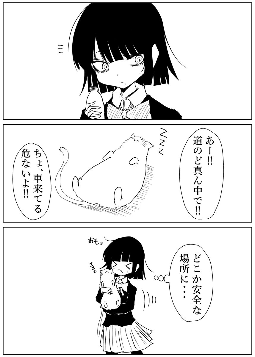 ポジティブシンキング。 