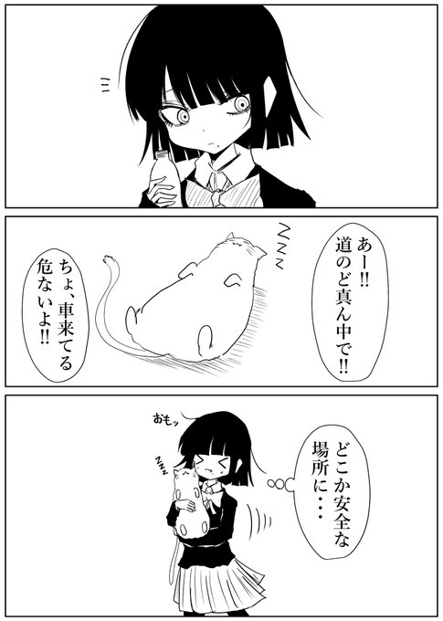 ポジティブシンキング。 