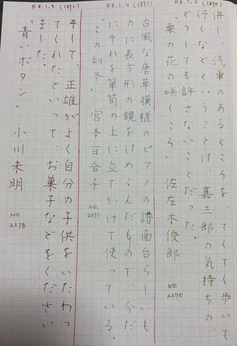 TinteLover's tweet photo. #朝活書写
今年からMDノートにしたのはいいんだけど、縦横どっち向きに使うか試行錯誤中。
ほぼ日は一日一頁でわかりやすかったという意味ではよかったな。
でも今年はインク裏抜けしないのを重視。 
スマホの機種変してから写真がうまく撮れずこれまた試行錯誤中。（アナログ人間だなあと思い知る） https://t.co/MVLp20ycKd