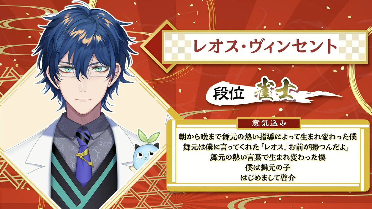 ついこの間まで舞元と関わりのある血筋の先祖かと思ったら息子に転生し