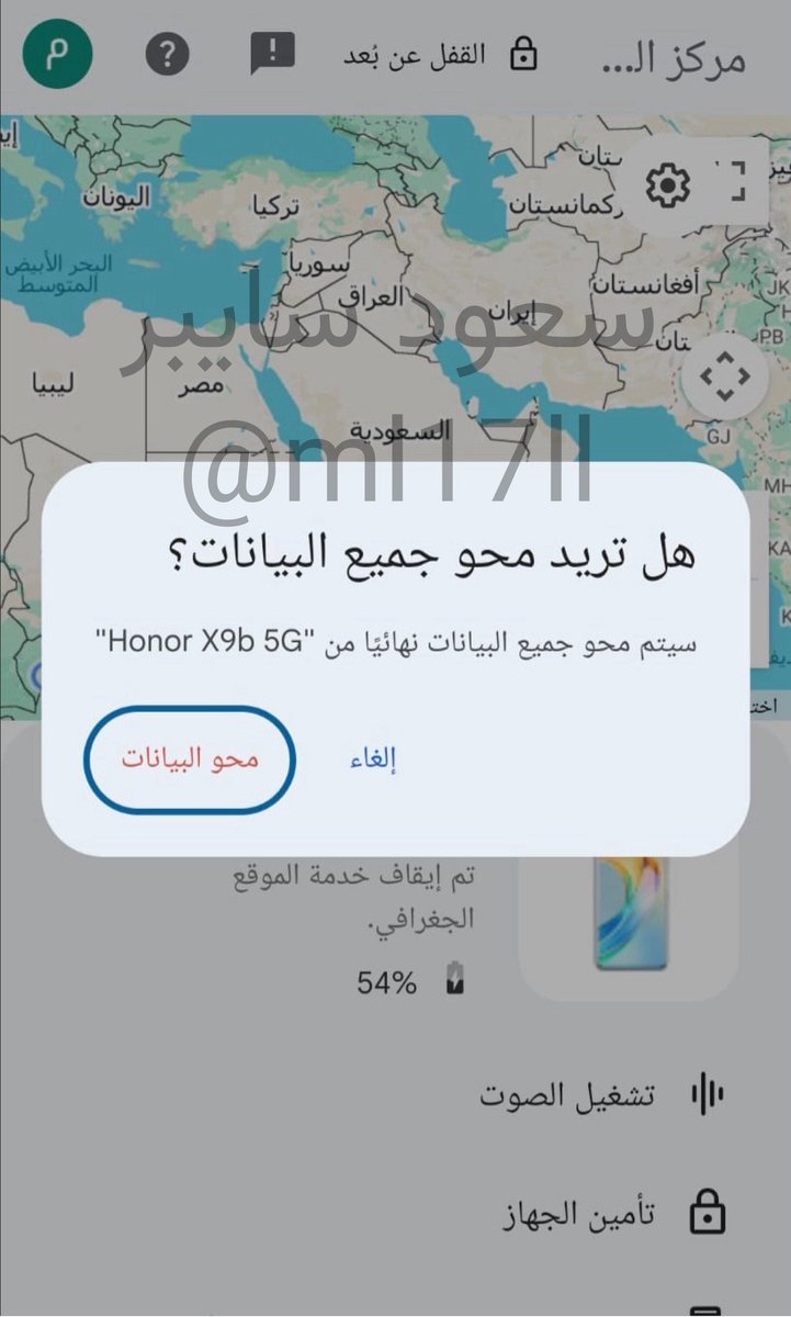جاني اتصال اليوم الفجر صحاني من نومي ورديت الا بنت تقول انه تم اختراق الايميل الخاص بها وايميلها يحتوي على صور خاصه بها استرجعت الايميل لكن لقيت ان الهاكر لا زال مسجل دخول على الايميل وش سويت ؟ بكل بساطه فرمت جهازه وضاع كل شي بجواله 😌🛡️
