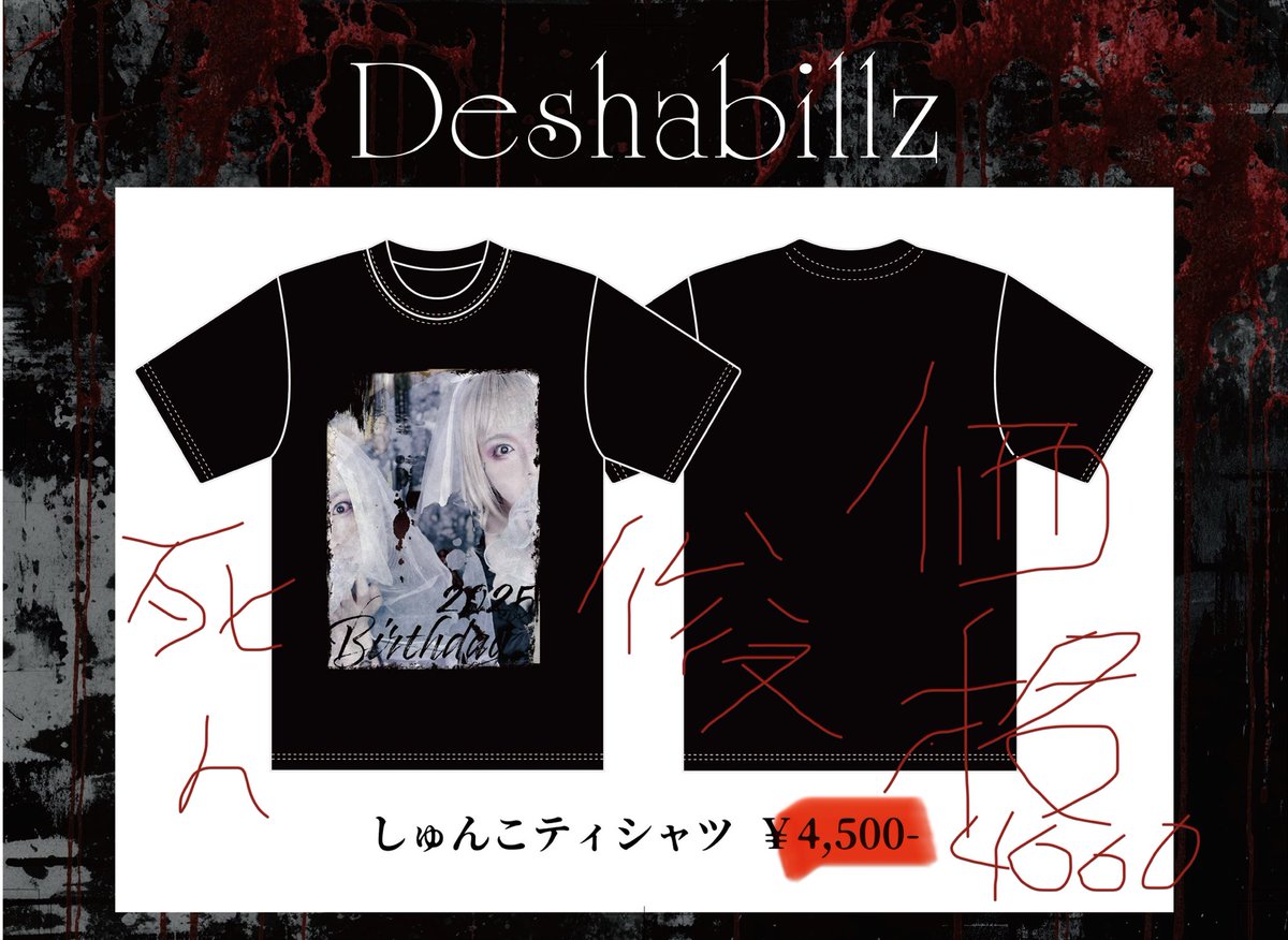 Deshabillz 会場限定CD デザビエ ピュアサウンド / sp_アーティスト_取扱商品