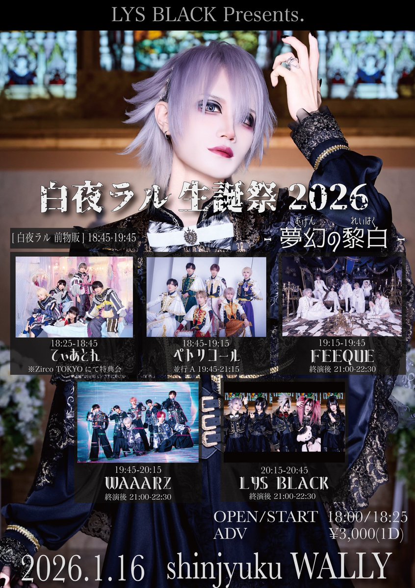 ✧本日チケット発売✧