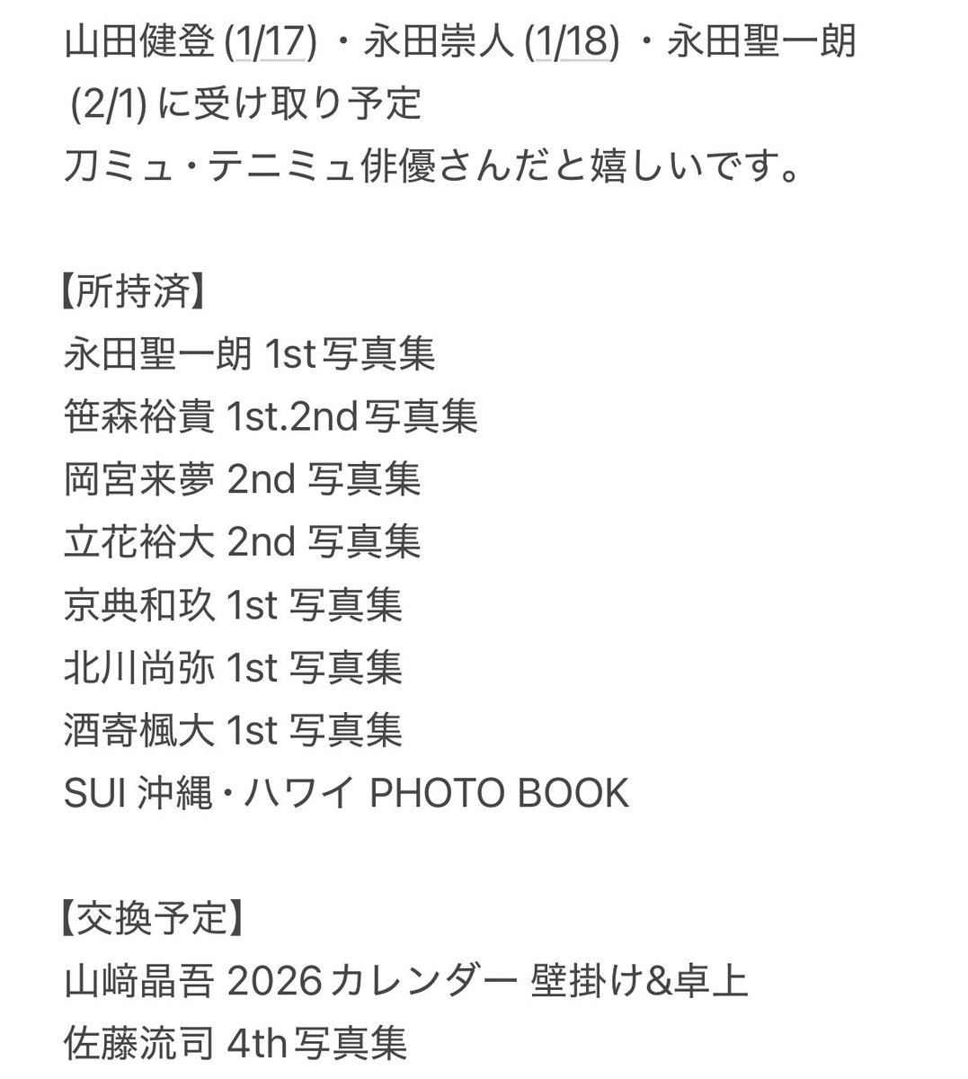 だいふく tweet media