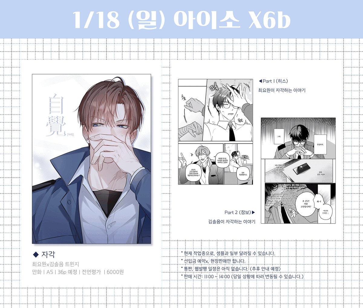 heath230123's tweet image. ❤️❤️❤️RT감사합니다

아이소에 나올 최솔 트윈지 수량조사합니다. (~1/7)

샘플&amp;gt;&amp;gt; tobe.aladin.co.kr/n/546420
수요조사폼&amp;gt;&amp;gt; witchform.com/demand_form.ph… 

rt해주신 분들중 한분께 신간 혹은 커피 기프티콘 보내드리겠습니다!😘