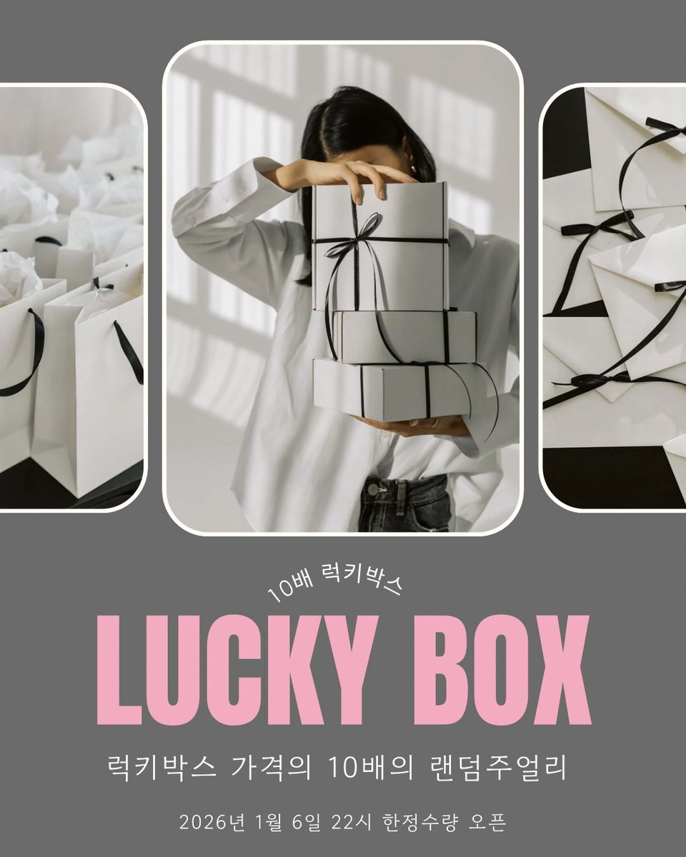 💜10배 주얼리 럭키박스 오픈 예고💜 계속되는 실버의 가격인상으로 아마도 마지막 럭키박스가 되지않을까 걱정도 되는데 더 늦기전에!  럭키박스 가격의 10배의 주얼리들을 모아 구성했어요🎶 실버주얼리 위주고 14k 주얼리도 들어간 박스도 있을예정🫢 1월 6일 화요일