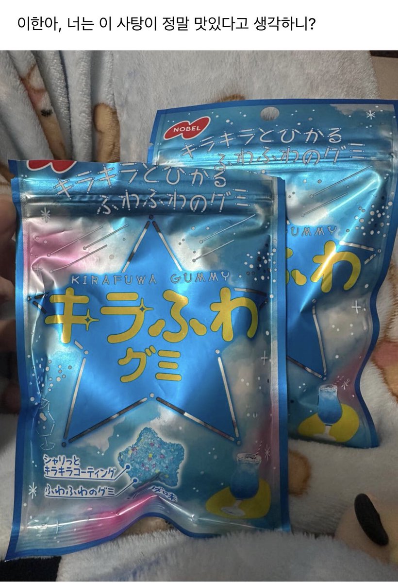 boynextdoorina's tweet image. [WEVERSE] 260105 — #LEEHAN

🚪: kamu beneran mikir permen ini enak?

🐠: gak enak ya ? 🥺

[p.s leehan rekomendasiin permen jeli ini di youtube konten finding best jelly in jp]
 
#BOYNEXTDOOR #보이넥스트도어