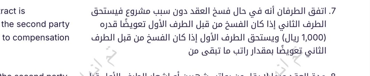 iigh770's tweet photo. @AwajiFlower @Ali_m090 @abcd13200 الاتفاق صحيح كذا ؟ https://t.co/PO2UQMdnQg