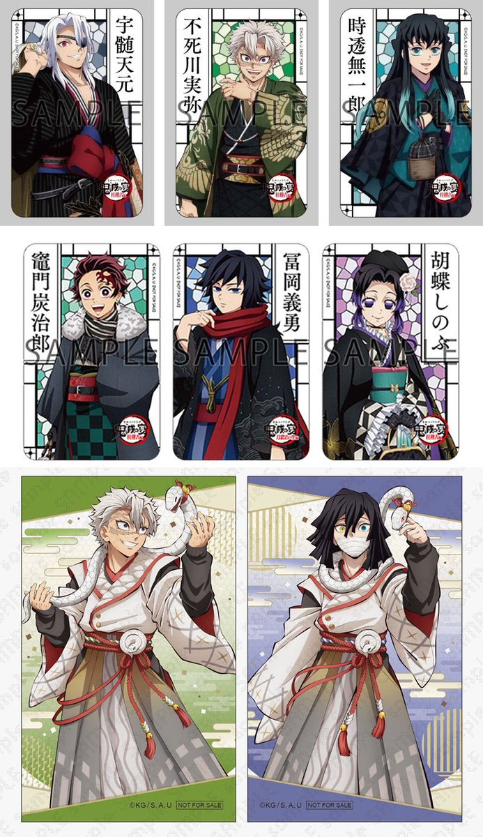 鬼滅の刃 眉山 北九州 柱稽古編 上映会 ポストカード 義勇無一郎無惨実弥しのぶ 鬼滅の刃 ufotable cafe 眉山＆北九州限定 柱稽古編 上映会（五・八話