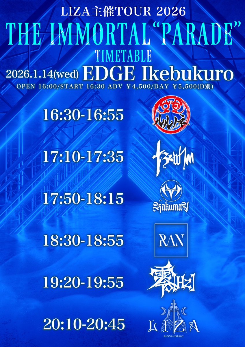 【 Iderei♡…11月16日迄 】 タイムテーブル解禁】 ▷▷ 1/14(水)池袋EDGE LIZA主催TOUR 2026 【THE
