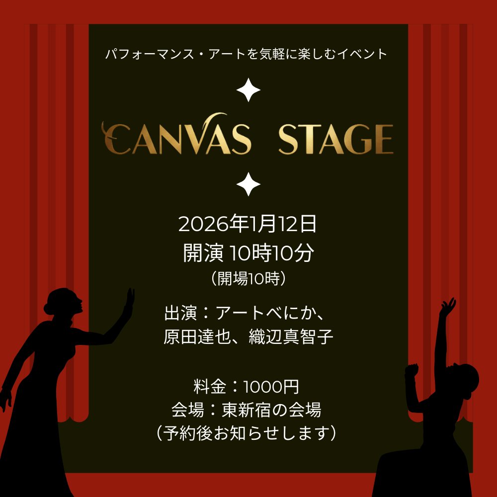 tatsuya_harada's tweet photo. 最近のご案内
それぞれ詳細→ https://t.co/aocgoJMT0r
1/12 CANVAS STAGE vol.2
1/24-25 #ReadingACT26
1/30 台詞に関するワークショップ
3/18-22 #舞台芸術創造機関SAI
「#塵芥屍-GOMIKABANE」
4/4 お気軽に。#リーディング公演 0404
#一人芝居 #パントマイム #朗読 #朗読劇 #声優志望 #声優募集 https://t.co/2HSi5MJlaw