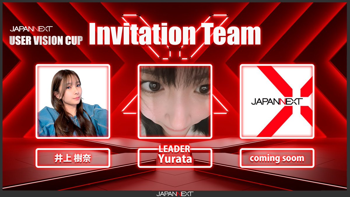 REALVE_net's tweet image. JAPANNEXT USER VISION CUP
INVITATION TEAM①

Yurata
@Yurata_twitch 
井上樹奈
@junaaadayo 

🗓 2026.2.4 (水) 21:00–23:00
Map：World’s Edge（全3マッチ）

■ 募集内容
・APEX Legends
・チームリーダー：15名
・リーダーは JAPANNEXTモニター使用者限定…